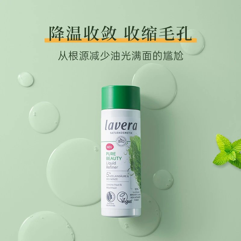 德国拉薇薄荷毛孔收敛水爽肤水油性混合肌控油祛痘收缩毛孔100ml