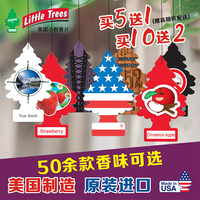 特价美国原装进口正品Little trees小树香片车载香薰挂件买五送一