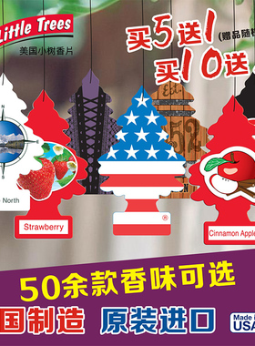 特价美国原装进口正品Little trees小树香片车载香薰挂件买五送一