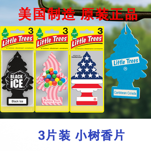 美国Little Trees正品小树香片汽车香水挂件车载香膏持久