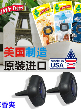 特价处理LittleTrees小树香熏夹