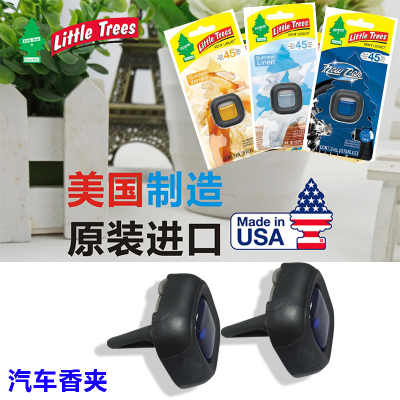 特价处理LittleTrees小树香熏夹