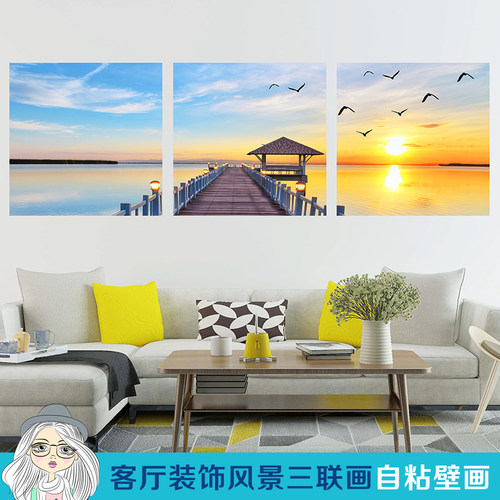 可移除美景卧室贴纸自粘三联画