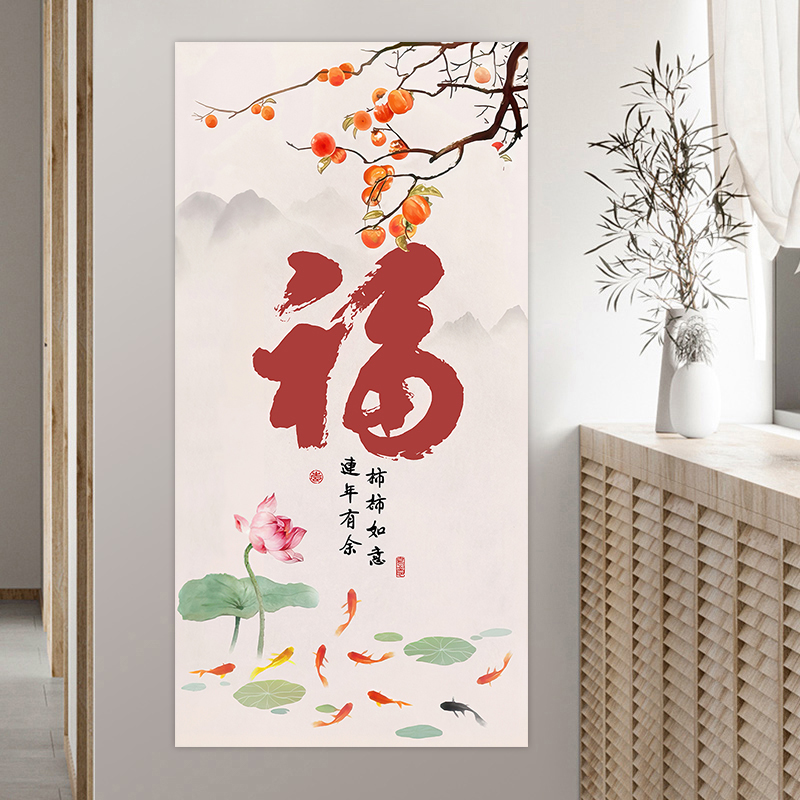 花开富贵玄关贴画自粘装饰画走廊背景墙壁画贴纸年画墙贴入户墙画图片