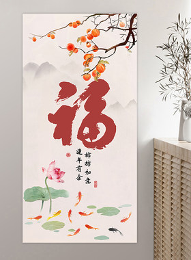花开富贵玄关贴画自粘装饰画墙画