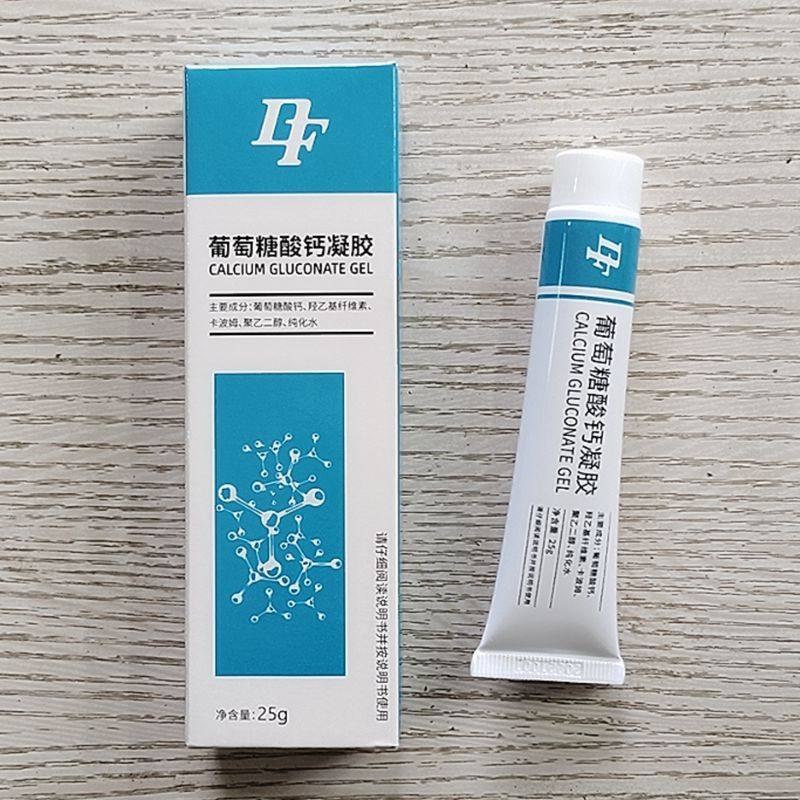 葡萄糖酸钙凝胶软膏25g 防止氢氟酸化学灼伤药膏 葡萄糖酸钙软膏