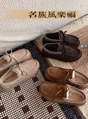 海外新款时尚民族风乐福鞋女棉鞋