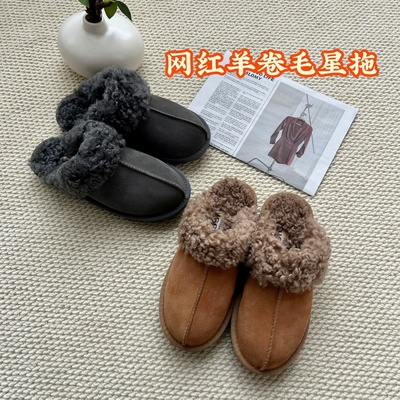桑坡网红新款羊卷毛星拖平底拖鞋