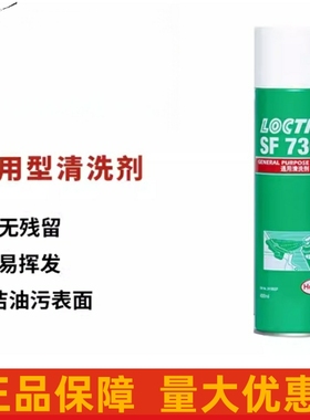 SF7365 7165 7063 7070 7655 790 7200 3900 81204 M18清洗剂