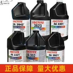 乐泰3301 3321 3943 3623 3921 3942 352 3103 3492医疗紫外线胶