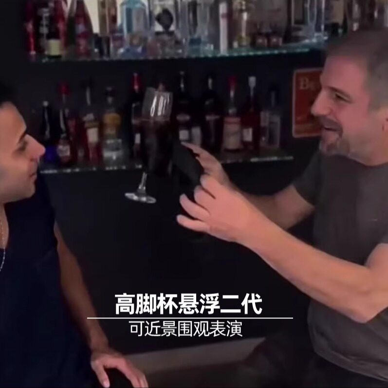 漂浮红酒杯 悬浮高脚杯二代 近景可实战围观互动舞台酒吧魔术道具