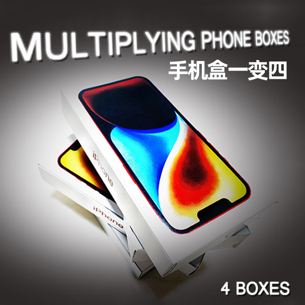 手机盒一变四 Multiplying Phone Boxes 近景街头强效果魔术道具