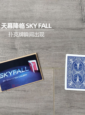 扑克瞬间出现 天幕降临SKYFALL 折叠变牌震撼近景街头魔术道具