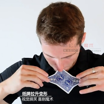 纸牌拉升变形街头近景魔术道具