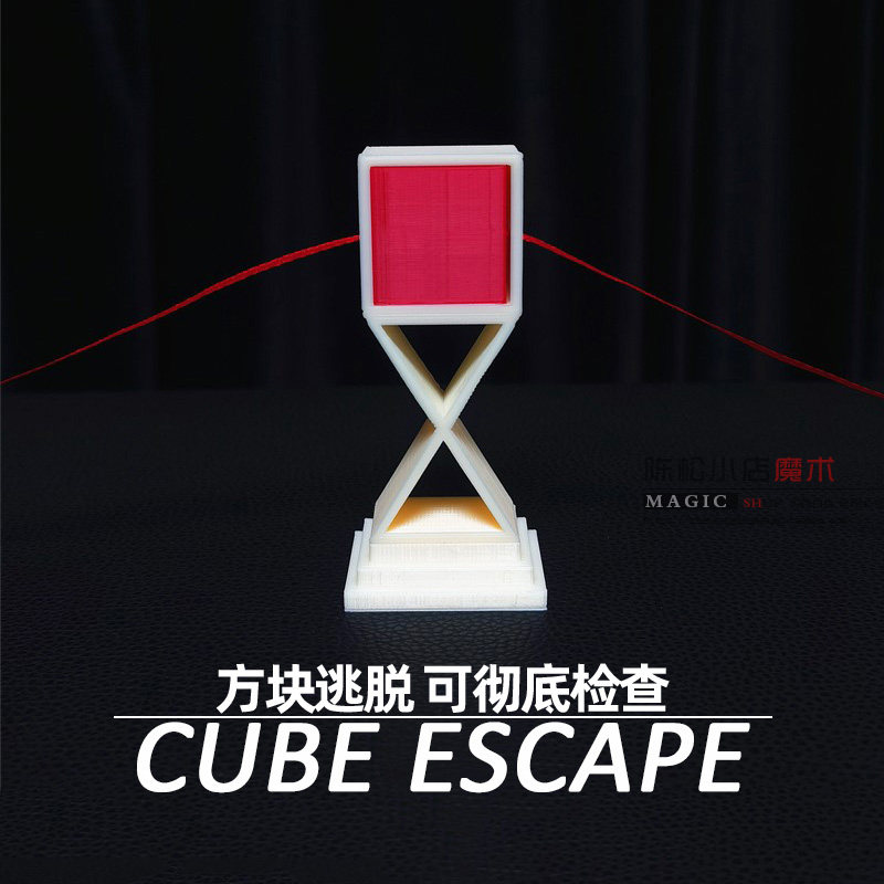 可检查 方块逃脱cube escape胡迪尼逃脱简单易学高级震撼魔术道具