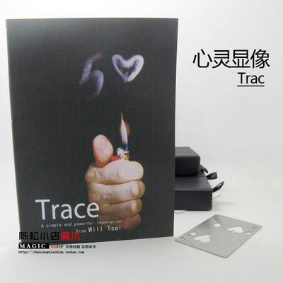 街头强货心灵显像预言魔术道具