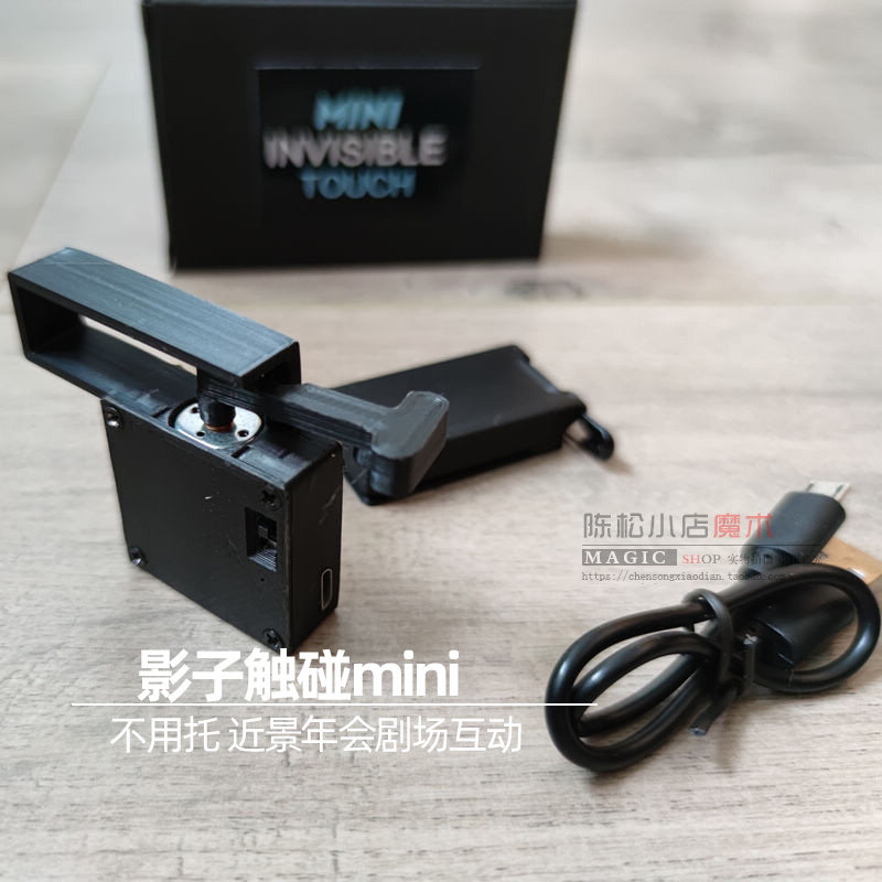 影子触碰mini版感受触感近景舞台互动街头效果震撼商演魔术道具