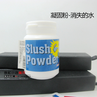 凝固粉 消失的水 消失水 水变雪 人造雪3秒凝固 魔术道具