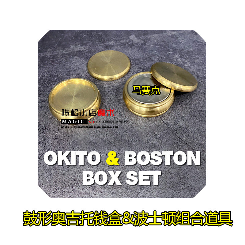 鼓形奥吉托钱盒波士顿组合Boston Box硬币转移纯铜制作魔术道具