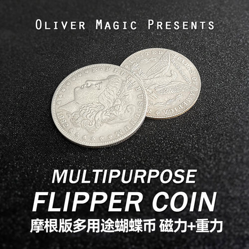 摩根版本蝴蝶币双门自魔术道具