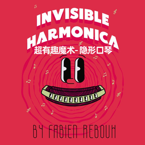  隐形口琴近景音乐魔术