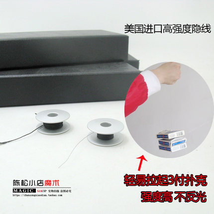 魔术道具 不反光高强度进口隐形线单股进口隐线 弹力无弹性跳舞棒