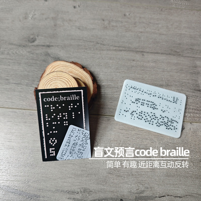 盲文预言趣味行互动搞笑喜剧