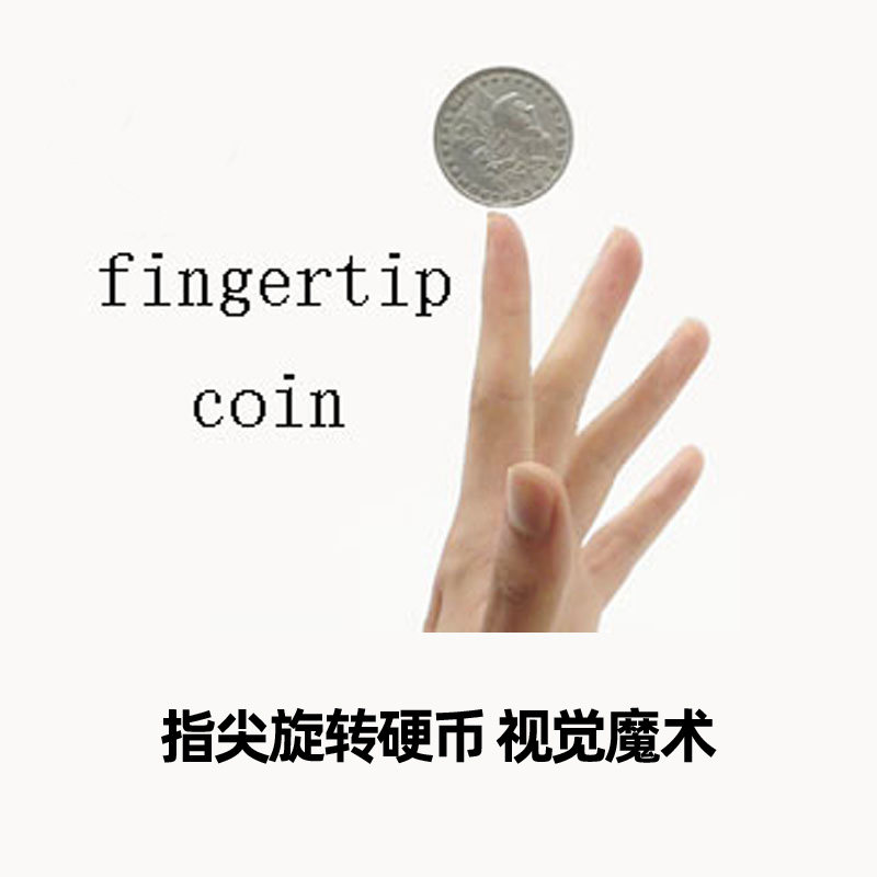 指尖旋转旋转硬币超强视觉效果震撼近景街头酒吧互动魔术道具