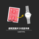 Watch This刘谦牌变手表扑扑克瞬间变化效果震撼直观近景魔术道具