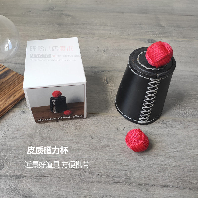 皮制磁力杯单杯刘谦近景魔术