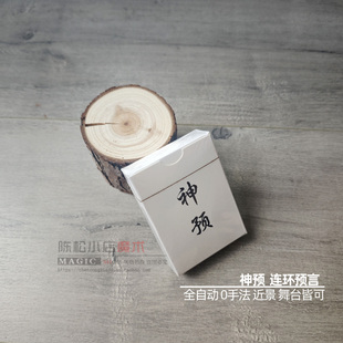 神预刘谦疯子洗牌法加强版连环预言近景街头高级舞台心灵魔术道具