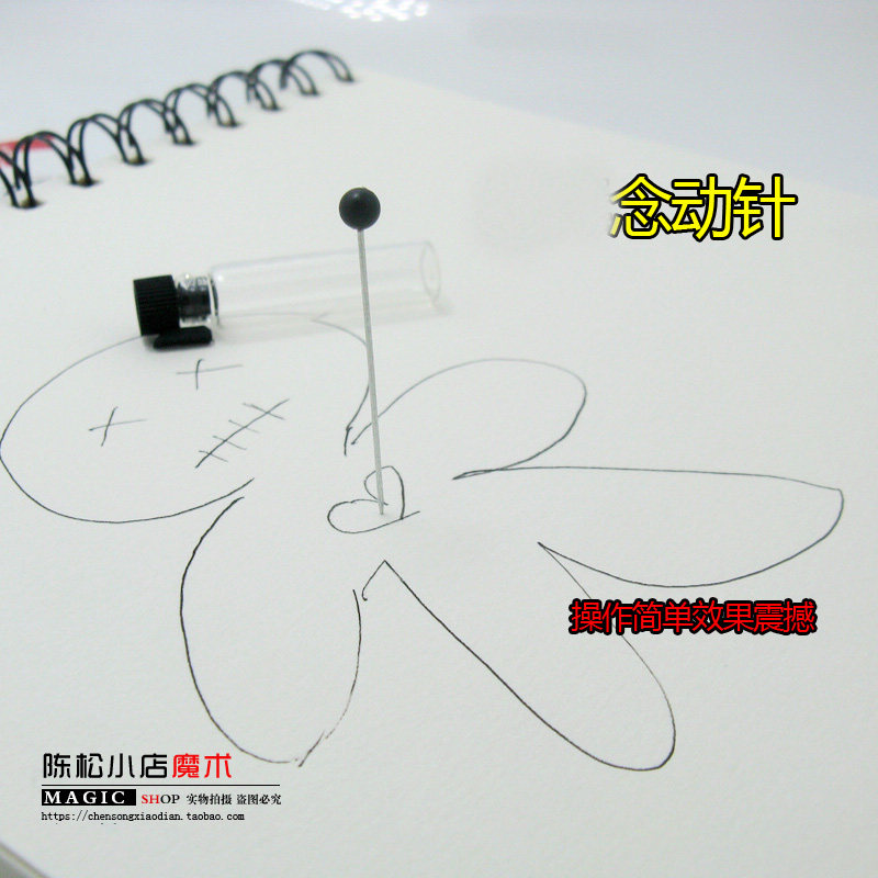 念力自动移动意念针 恐怖黑魔法灵异近景整蛊剧本杀魔术道具套装