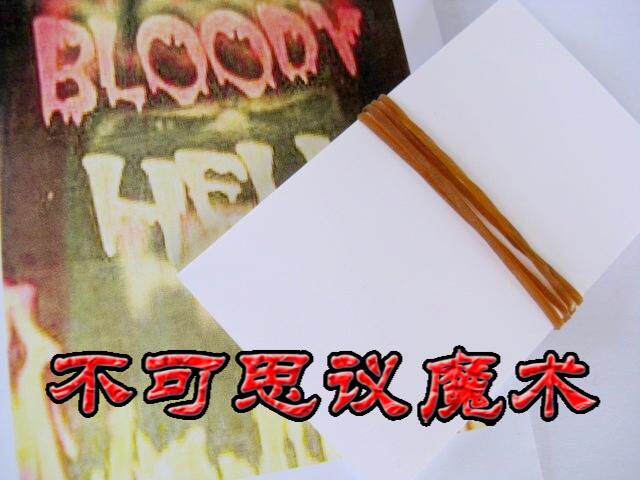 超强街头魔术 灵异卡片 超自燃卡片 魔术道具