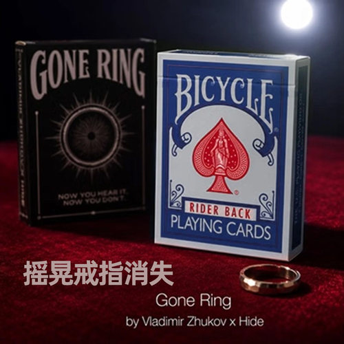 摇晃消失戒指瞬间消失