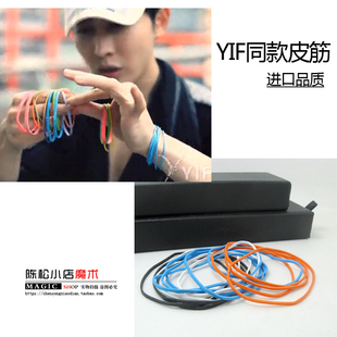 蓝色YIF同款 魔术师专用皮筋 橡皮筋 韧性好 魔术道具 配件