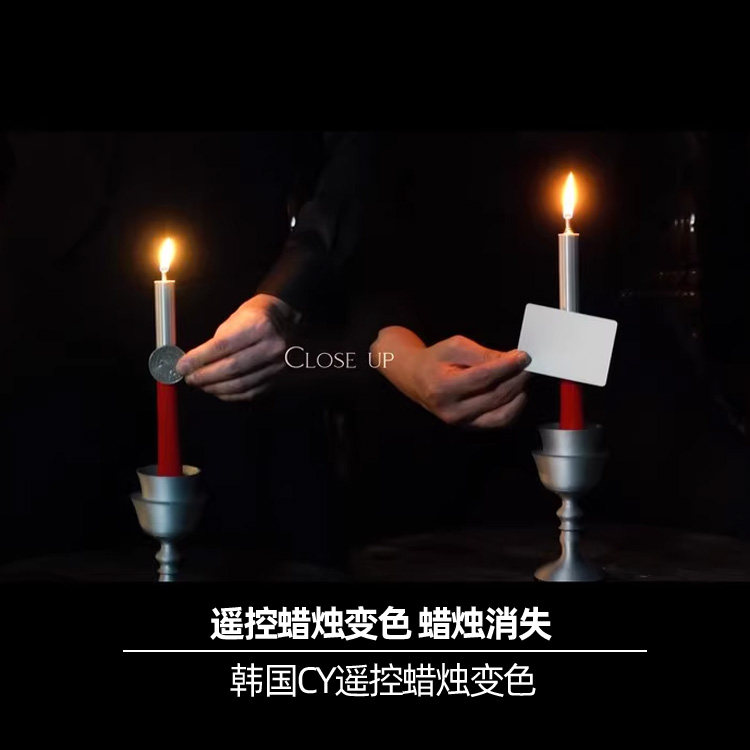 韩国CY遥控蜡烛变色蜡烛消失