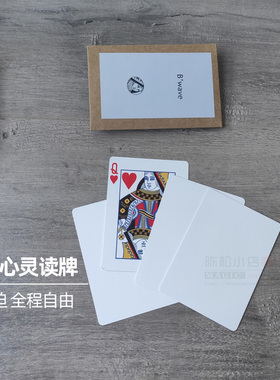 脑波空制心灵纸牌 读心控制Max Maven30年经典之作B'Wave魔术道具