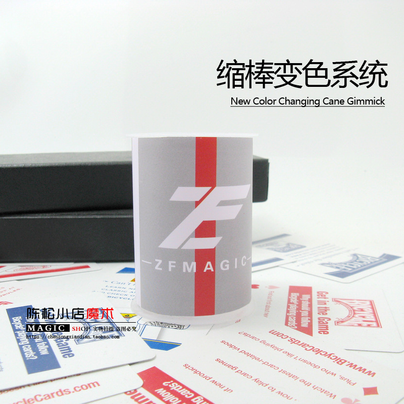 缩棒变色系统New Color Changing Cane Gimmick视觉震撼魔术道具