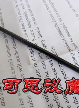 变弯钢钉 弯曲铁钉子 新款意念变直 记忆金属 陈冠霖 魔术道具
