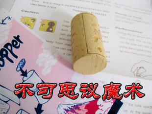 新品穿越道具 口袋道具Cork Stopper-神秘红酒塞 硬币魔术道具