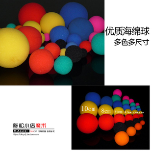 爆炸效果圆球 三杯球单粒海绵球  魔幻球三仙归洞近景魔术道具