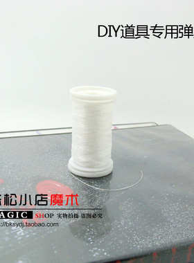 进口 Shinlim 众多魔术师道具制作专用线 超高弹性 10米200米