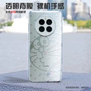 适用华为Mate80pro透明浮雕后膜