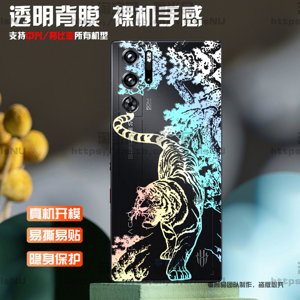 努比亚Z60ultra手机背膜防滑tpu