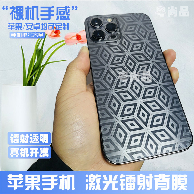 适用iphone18promax镭射透明背膜