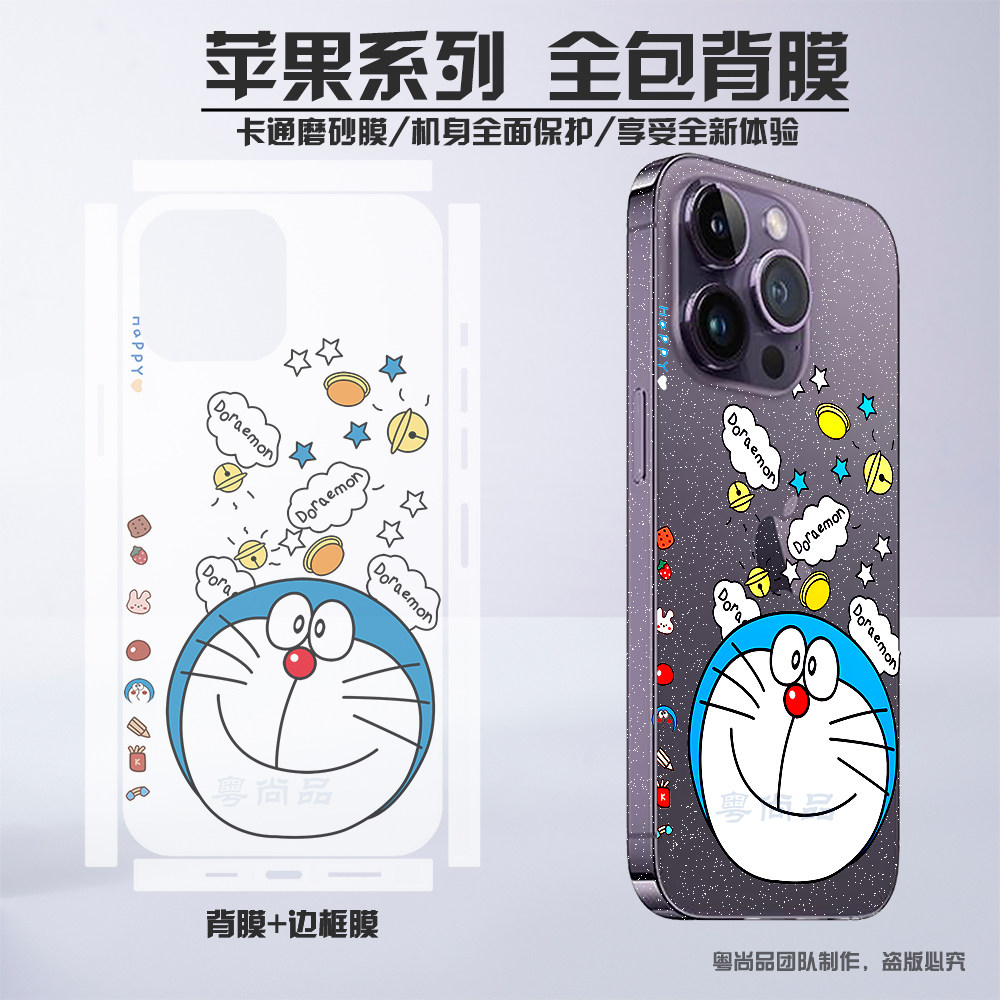 适用苹果17promax磨砂透明全包膜