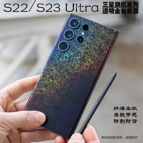 适用三星S26Ultra全包镭射透明膜