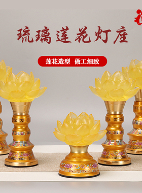 莲花灯供佛灯荷花灯长明灯