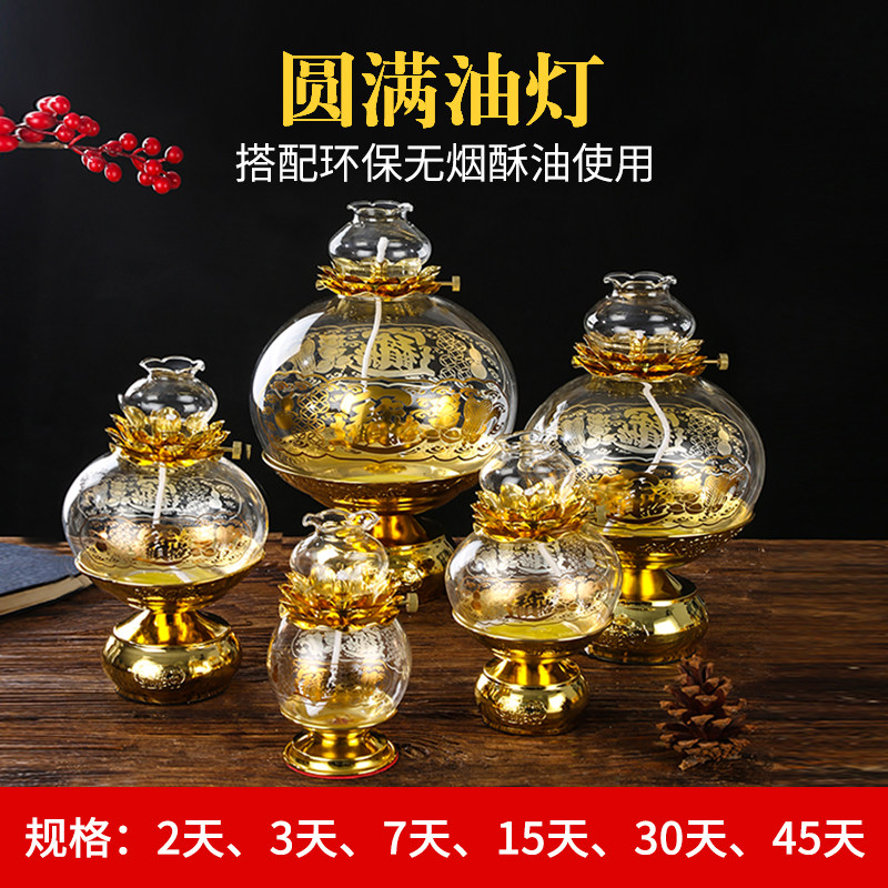 树脂莲花调光液体佛前供奉长明灯
