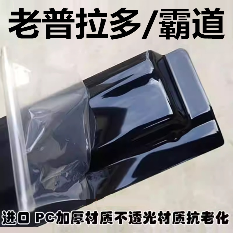 普拉多电镀晴雨挡霸道改装晴雨挡